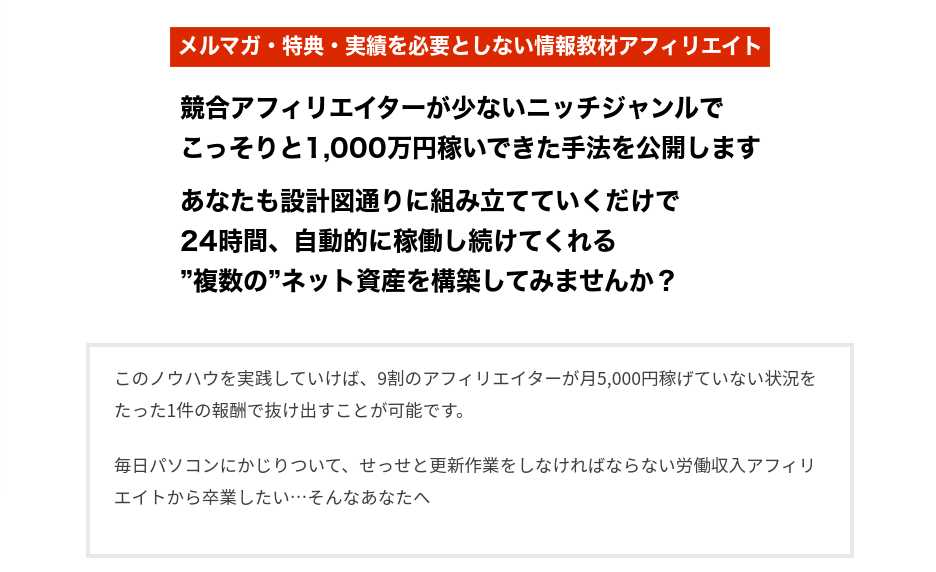お悩みコンテンツアフィリエイト口コミ評判ブログアフィリエイト