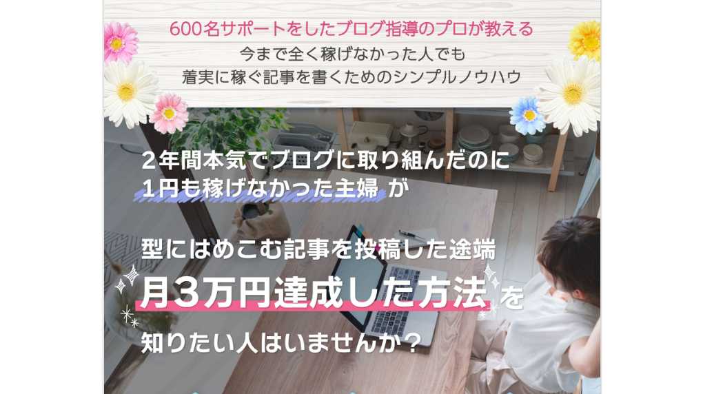 らくぶろ澪口コミ評判楽天ブログアフィリエイト