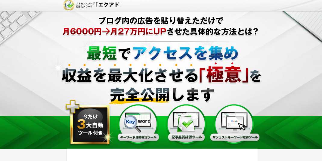 エクアド口コミ評判ブログアフィリエイト