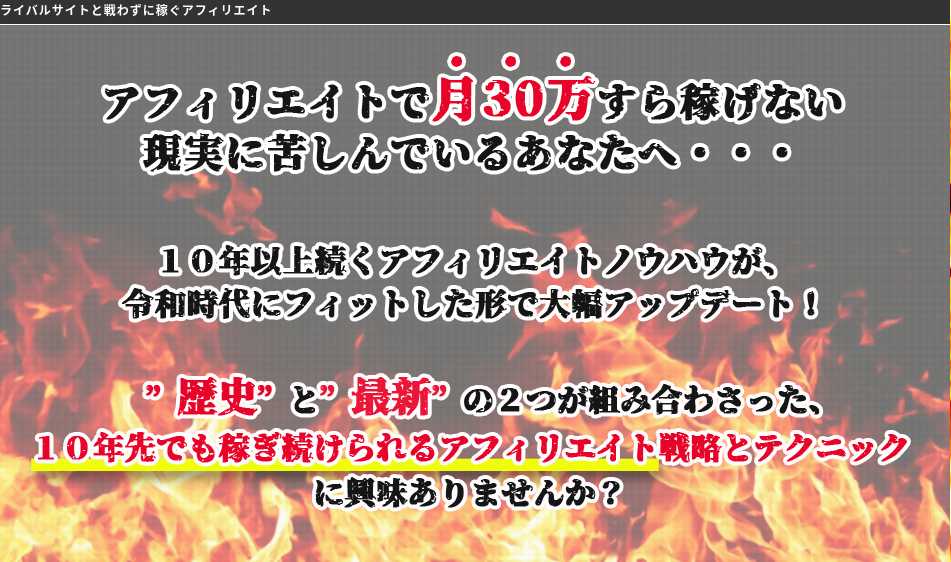 ノンバトルアフィリエイト口コミ評判ブログアフィリエイト