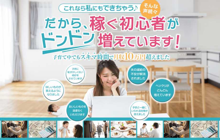 楽press口コミ評判桜子の楽天アフィリエイトブログ教材